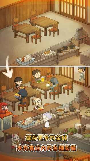 众多回忆的食堂故事无限金币版 游戏截图