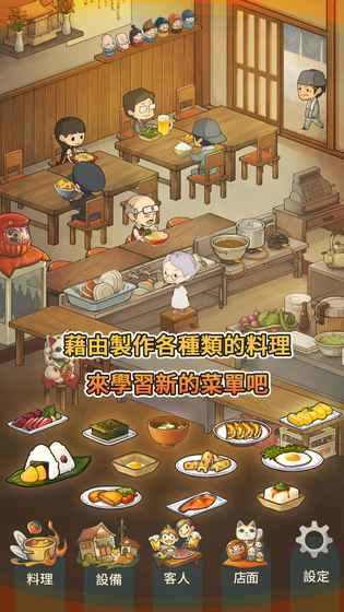 众多回忆的食堂故事无限金币版 游戏截图